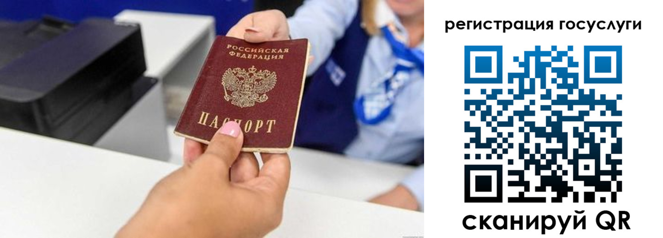 временная регистрация для всех в Фурманове