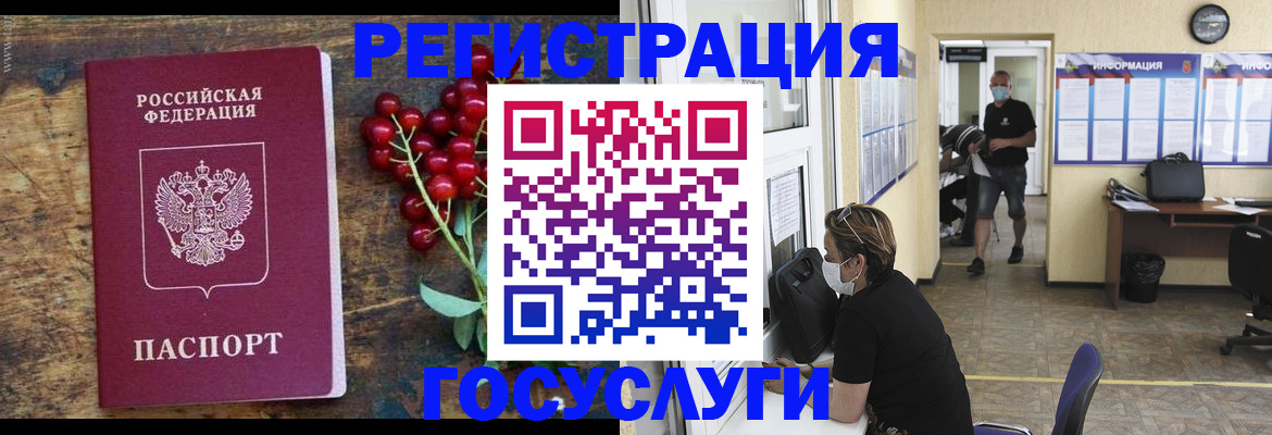 прописка ребенка в Фурманове