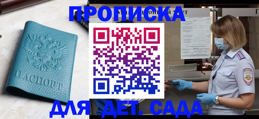 временная регистрация поиск в Фурманове