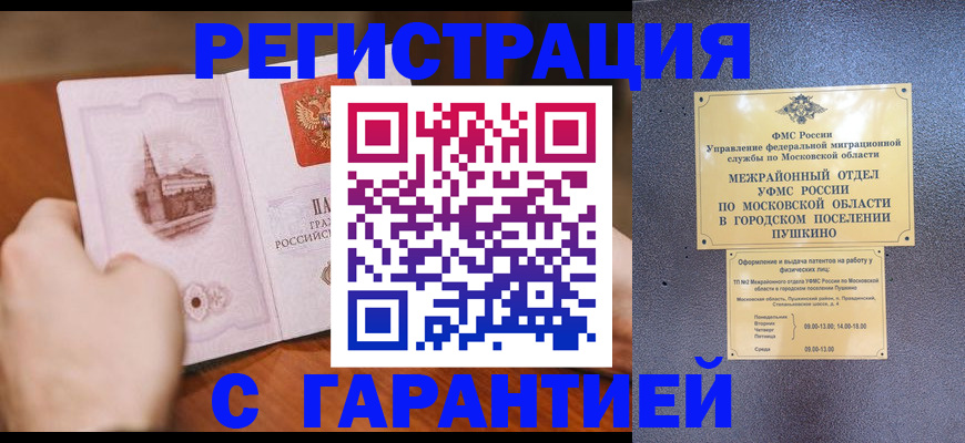 найти адрес прописки в Фурманове