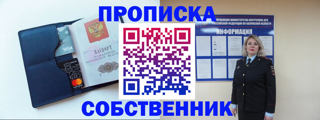 пропишу в квартире в Фурманове