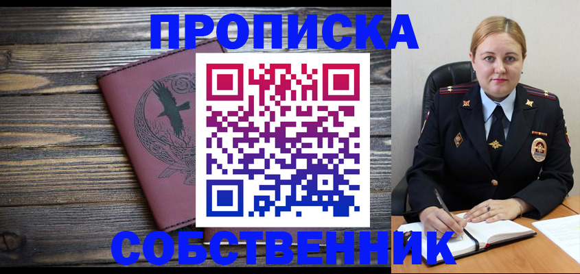 прописка для военкомата в Фурманове