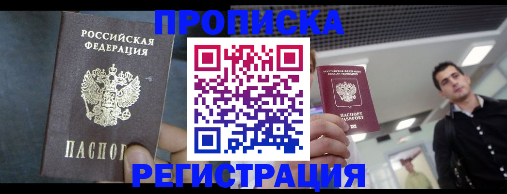 найти адрес прописки в Фурманове