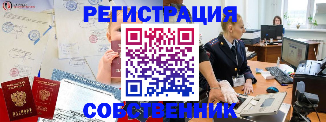 временная регистрация для всех в Фурманове