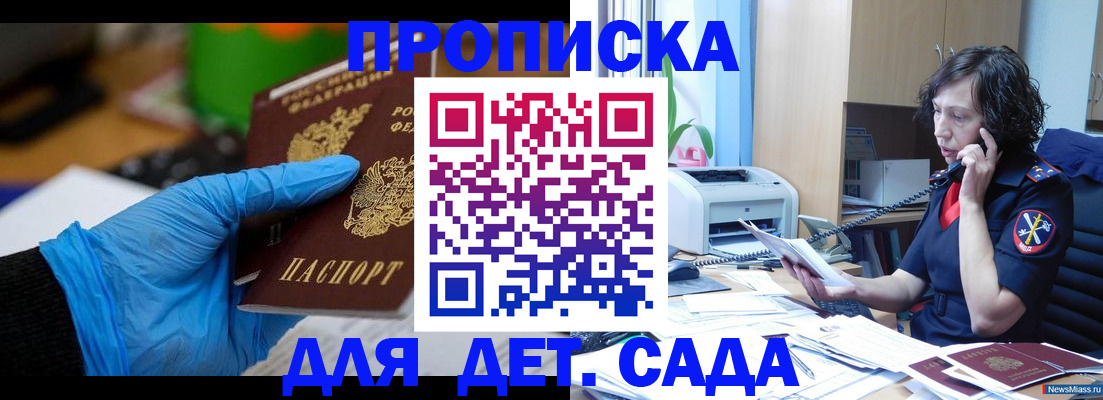 временная регистрация в квартире в Фурманове
