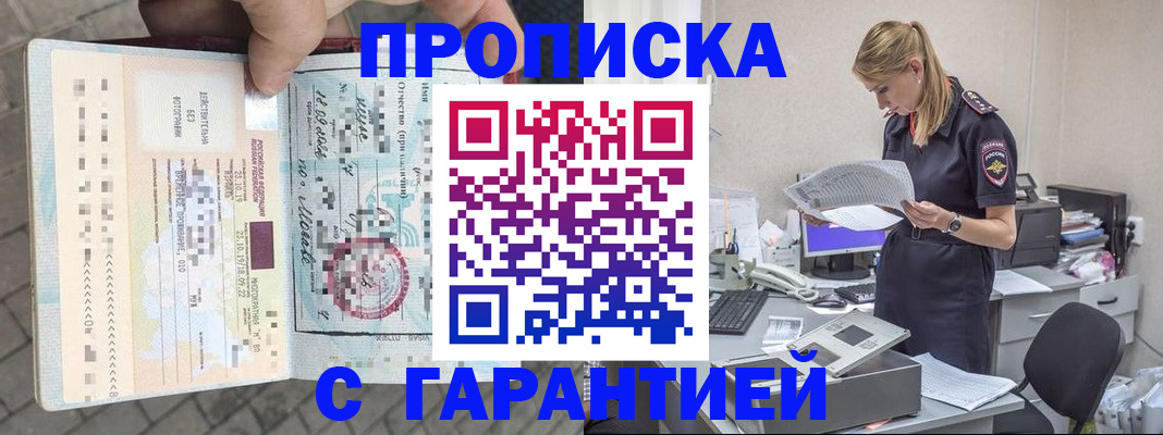 пропишу в квартире в Фурманове